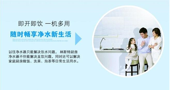 林斯特净水器选择微信分销系统进军线上分销市