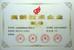 <b><font color='#FF0000'>安菲云荣膺高新技术企业称号</font></b>