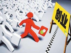 微商运营：微信个人号实用技巧