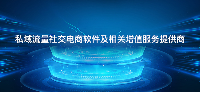 开发分销系统